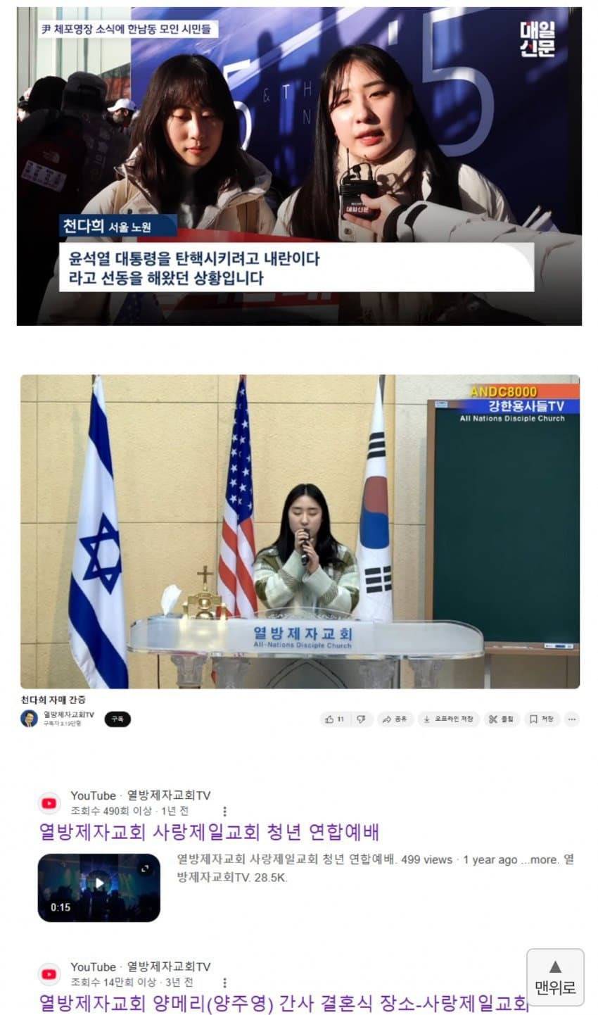 윤석열 수호 인터뷰한 청년들 ㅈㄱㅎ ㄱㅎ 다님.x | 인스티즈