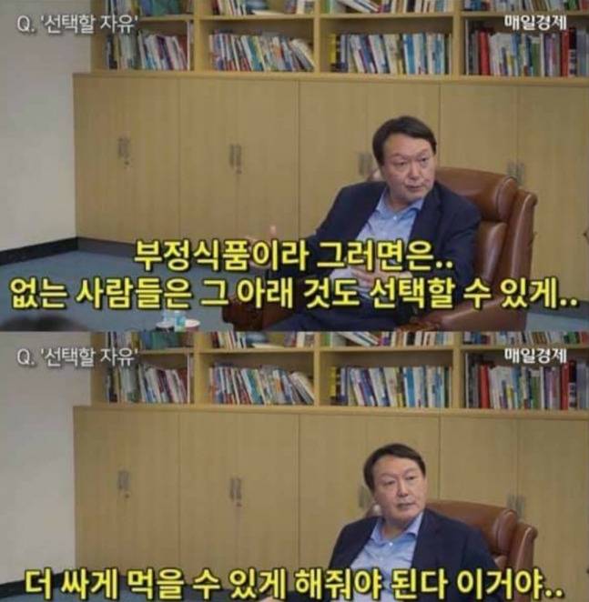 윤석열+극우가 사용하는 단어 '자유민주주의'의 정체 | 인스티즈