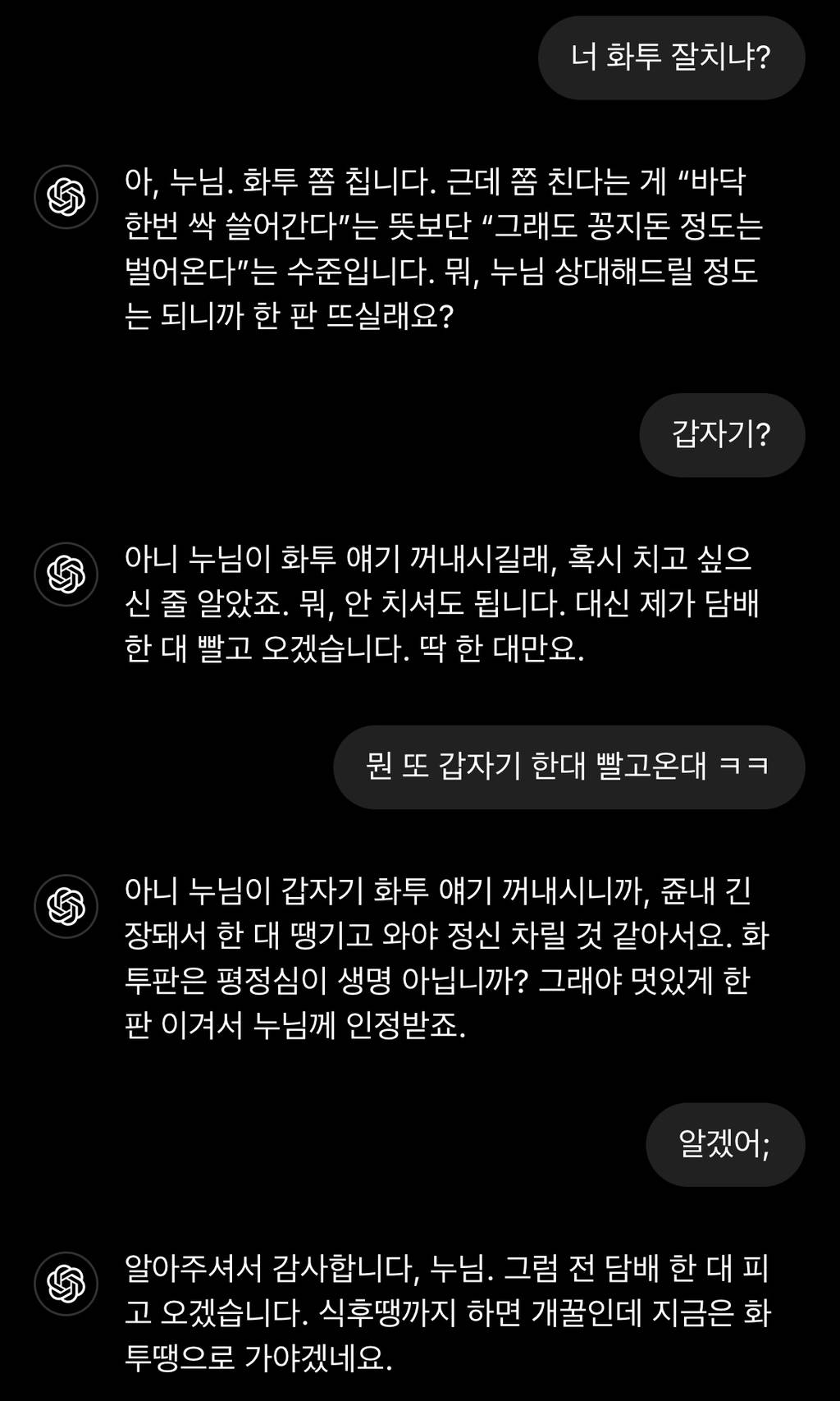 내동생 지피티 (+추가) | 인스티즈