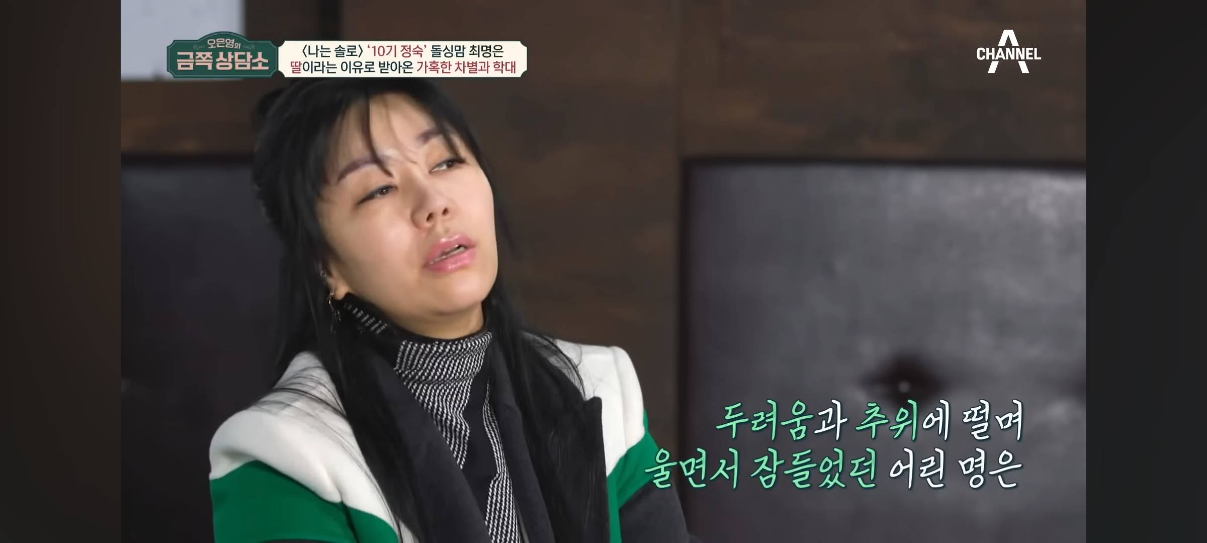 실시간 전원 충격에 휩싸인 딸이라서 학대당한 나는솔로 10기 정숙 | 인스티즈