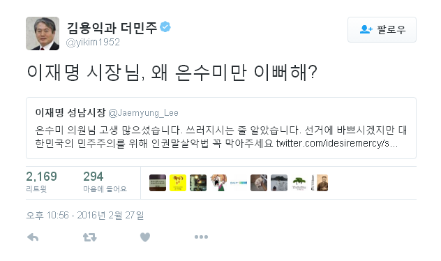 애니프사에게 이쁨 받고 싶던 이재명..twt | 인스티즈