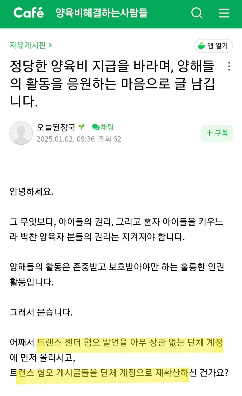 양해들 트위터 계정 싸불로 터트리고, 자리가 비었으니 자원하겠다는 트젠쉴더 | 인스티즈