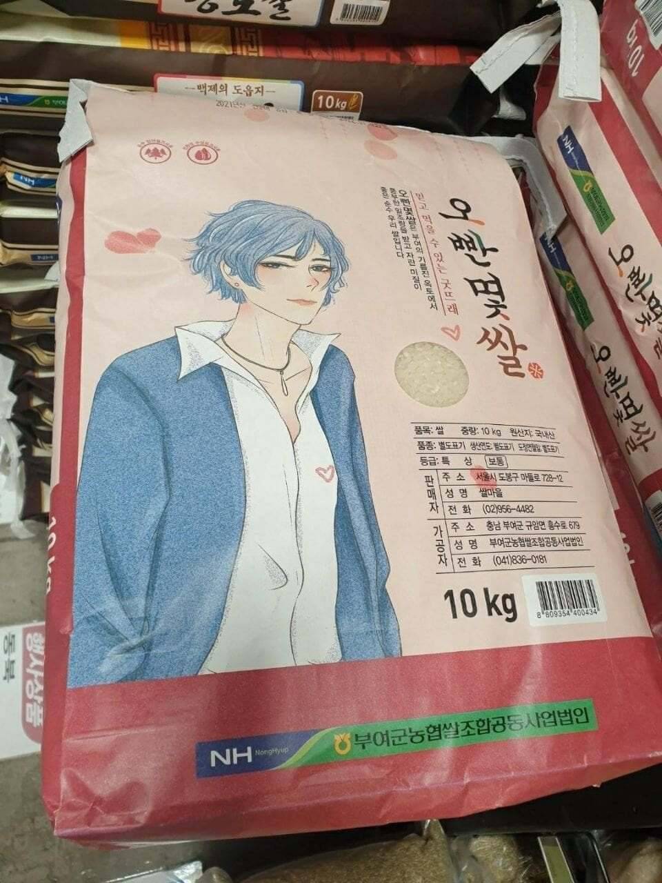 요즘 쌀포장지 근황 | 인스티즈