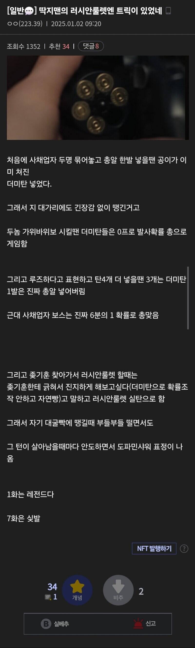 스포) 오징어게임2에서 갑자기 보이기 시작한 디테일들 | 인스티즈