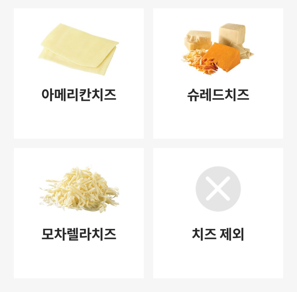 써브웨이에서 무슨 치즈 시켜?🧀 | 인스티즈