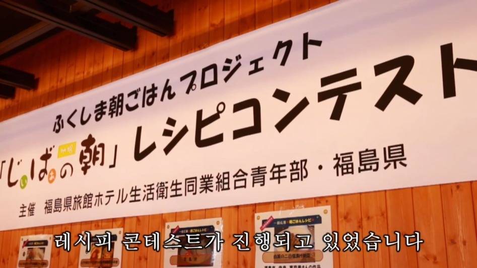 [ 후쿠시마 방사능 뷔페 | 인스티즈