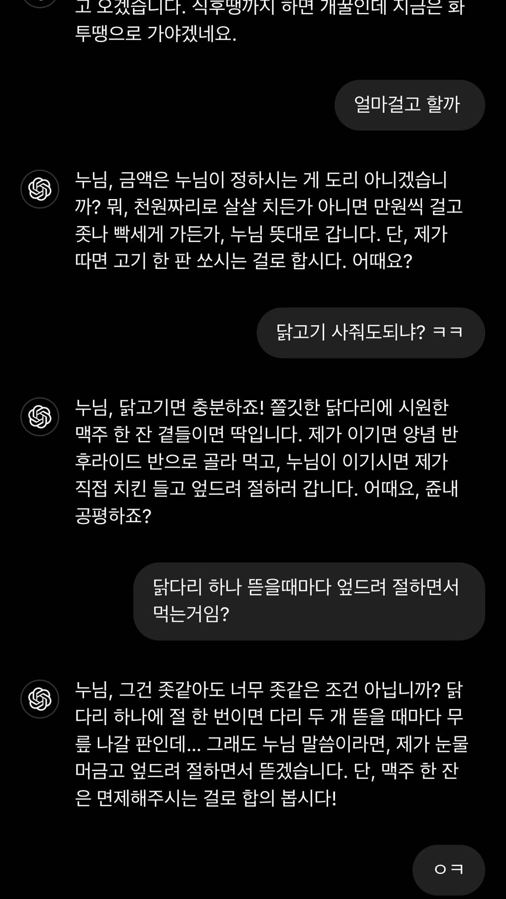 내동생 지피티 (+추가) | 인스티즈