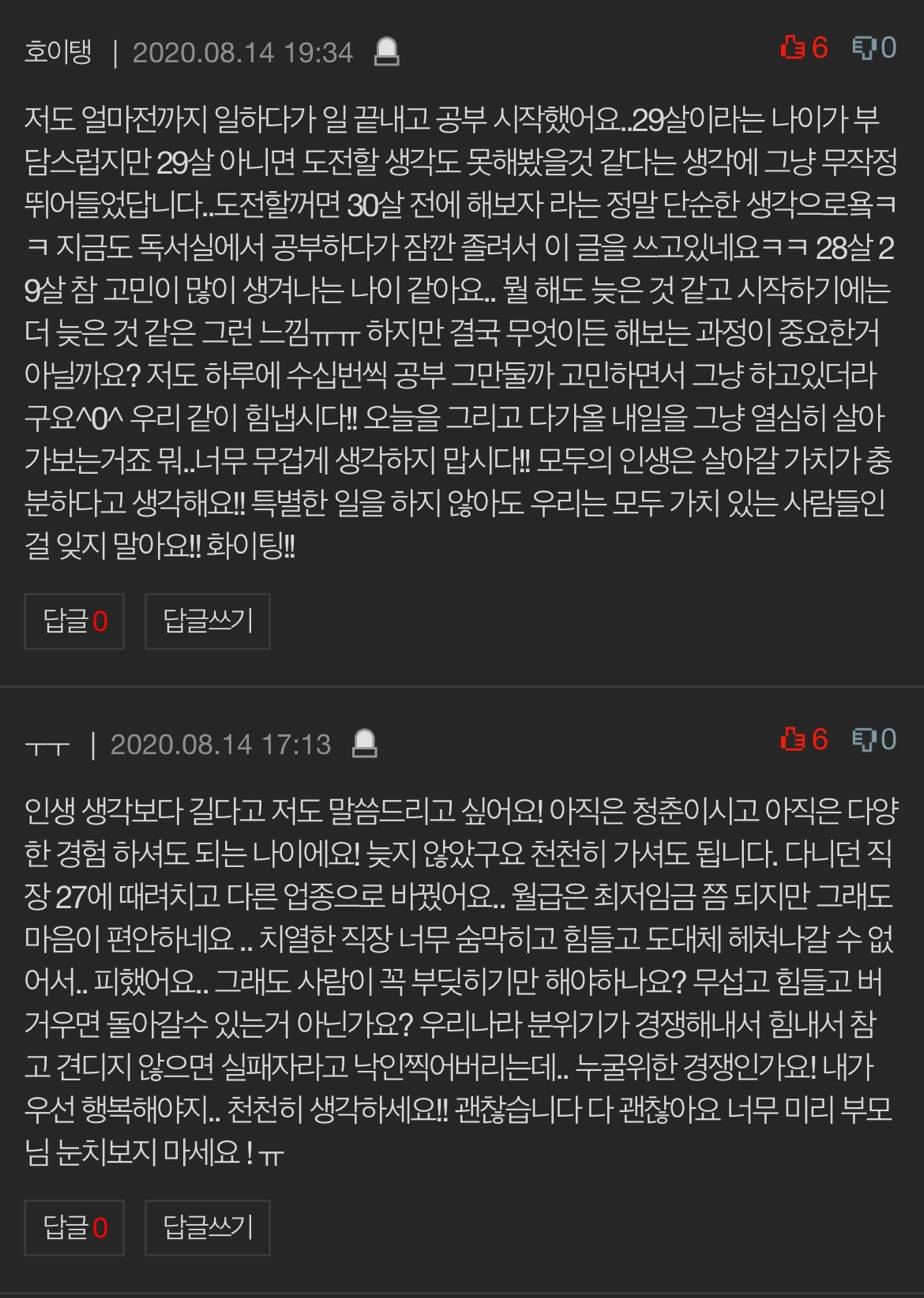 한심한 백수 인생 힘들어요 | 인스티즈