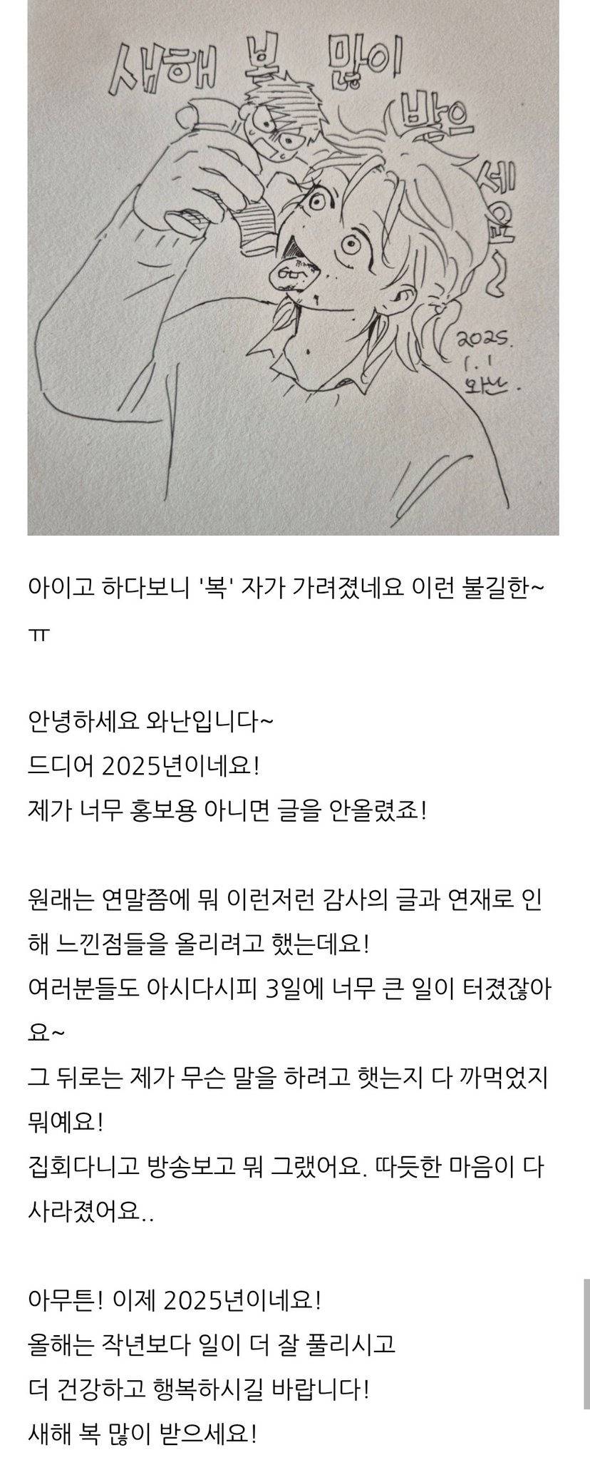 집이 없어 와난 작가 시위 참가 | 인스티즈