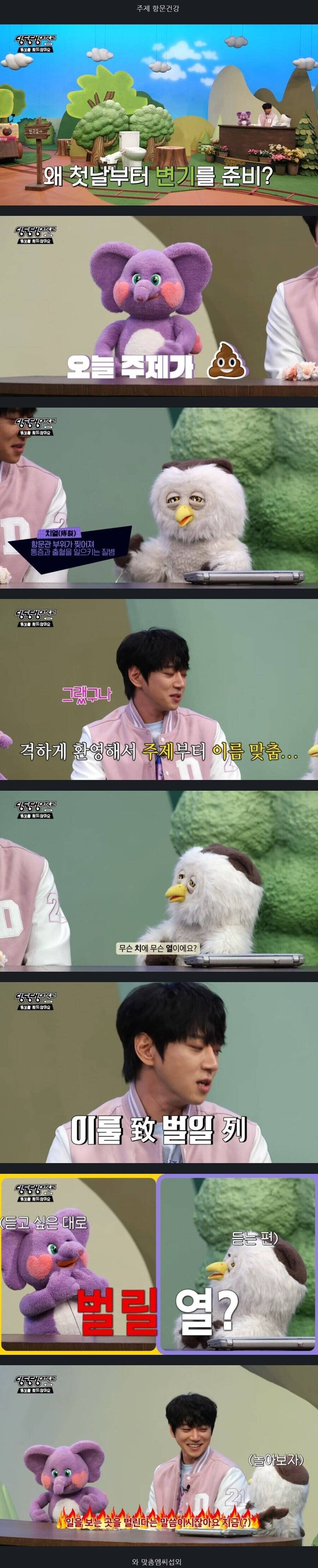 항문건강 주제 방송에 황치열이 나온 이유.jpg | 인스티즈