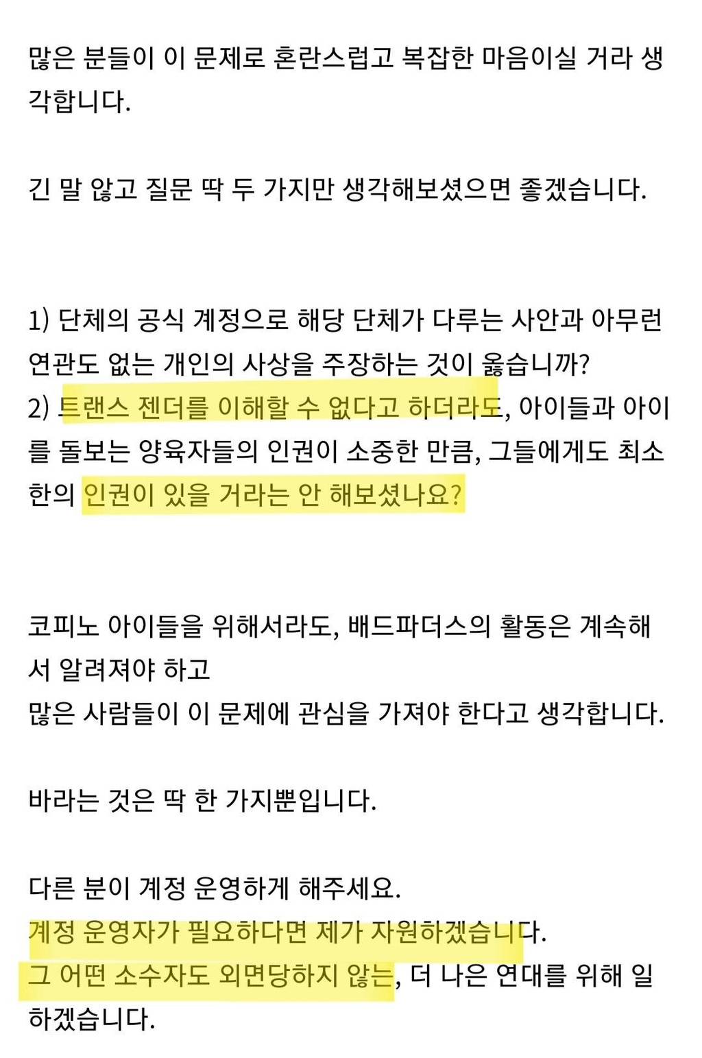 양해들 트위터 계정 싸불로 터트리고, 자리가 비었으니 자원하겠다는 트젠쉴더 | 인스티즈