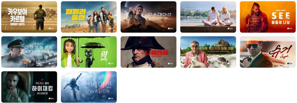 Apple TV+, 1월 3일(금)~1월 5일(일)까지 전 세계 사용자 대상으로 무료 스트리밍 서비스 제공 | 인스티즈