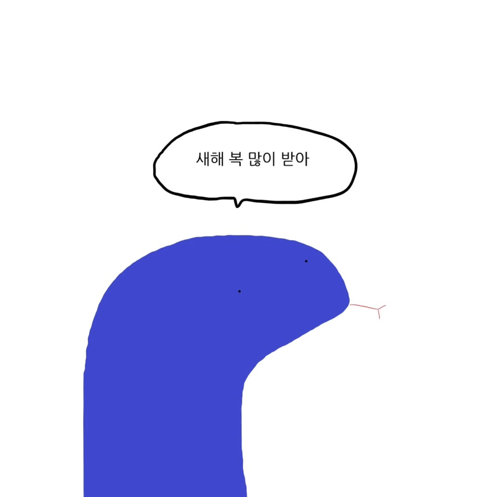 2024년 아쉬움이 많이 남은 청룡이 | 인스티즈