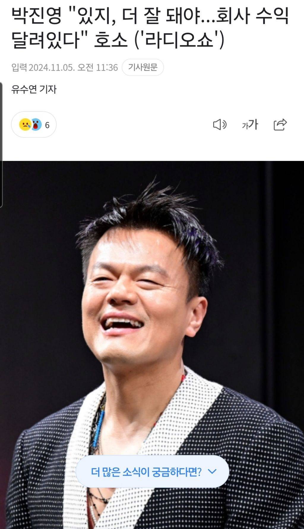 [분석글 마지막회] JYP 아이돌들의 2024 연말결산 | 인스티즈