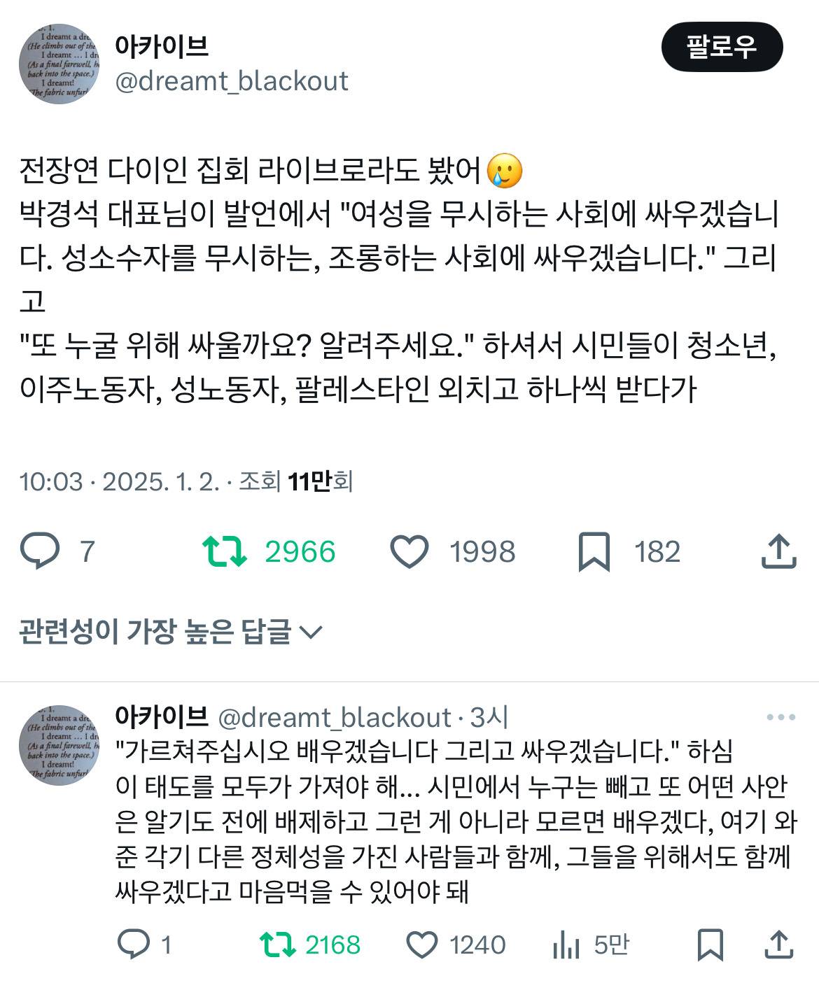 가르쳐주십시오 배우겠습니다 그리고 싸우겠습니다 | 인스티즈