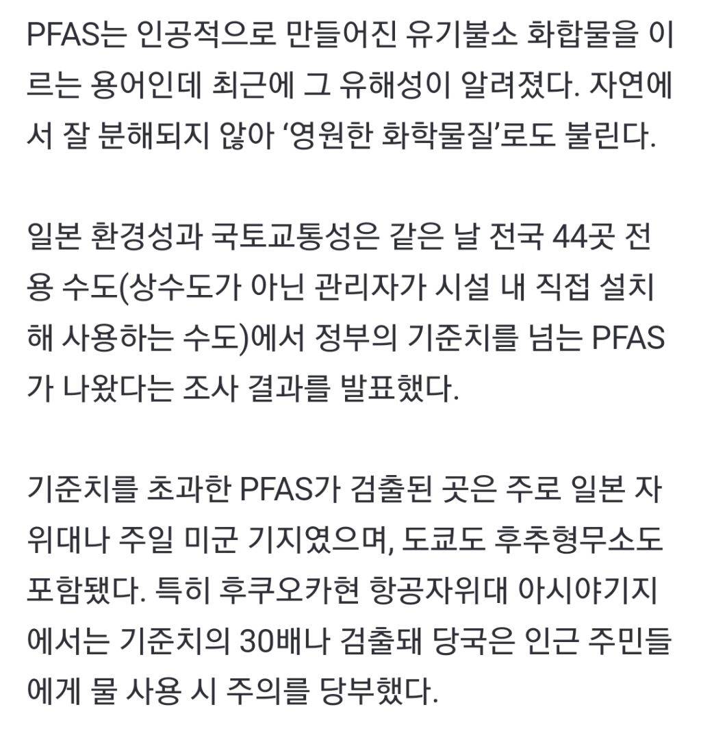 "수돗물 마시면 암 걸린다고?"…'발암성 물질' 검출에 日 '공포' 확산 | 인스티즈