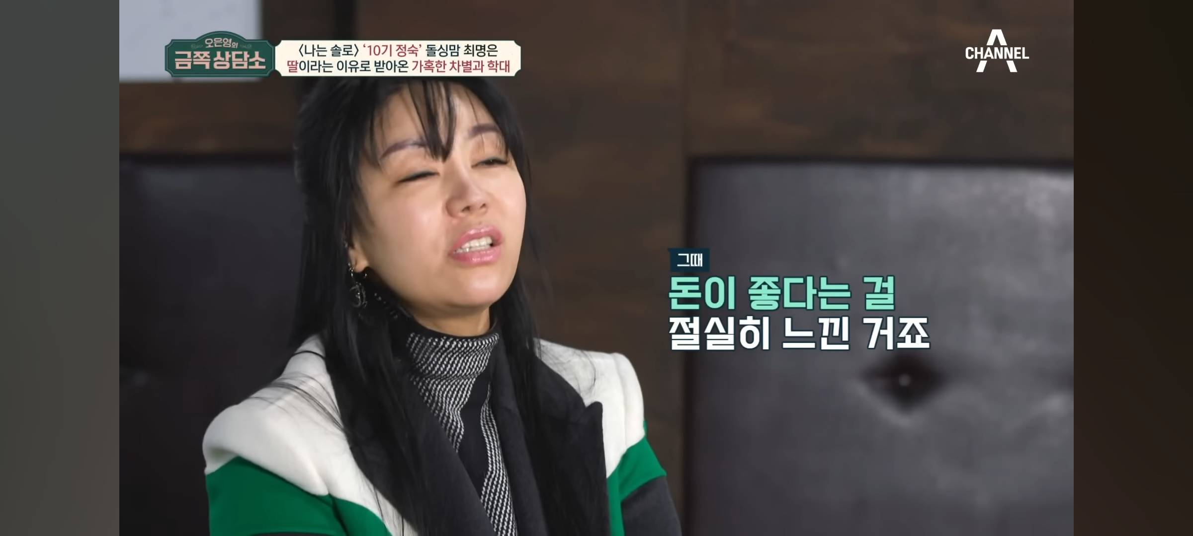 실시간 전원 충격에 휩싸인 딸이라서 학대당한 나는솔로 10기 정숙 | 인스티즈