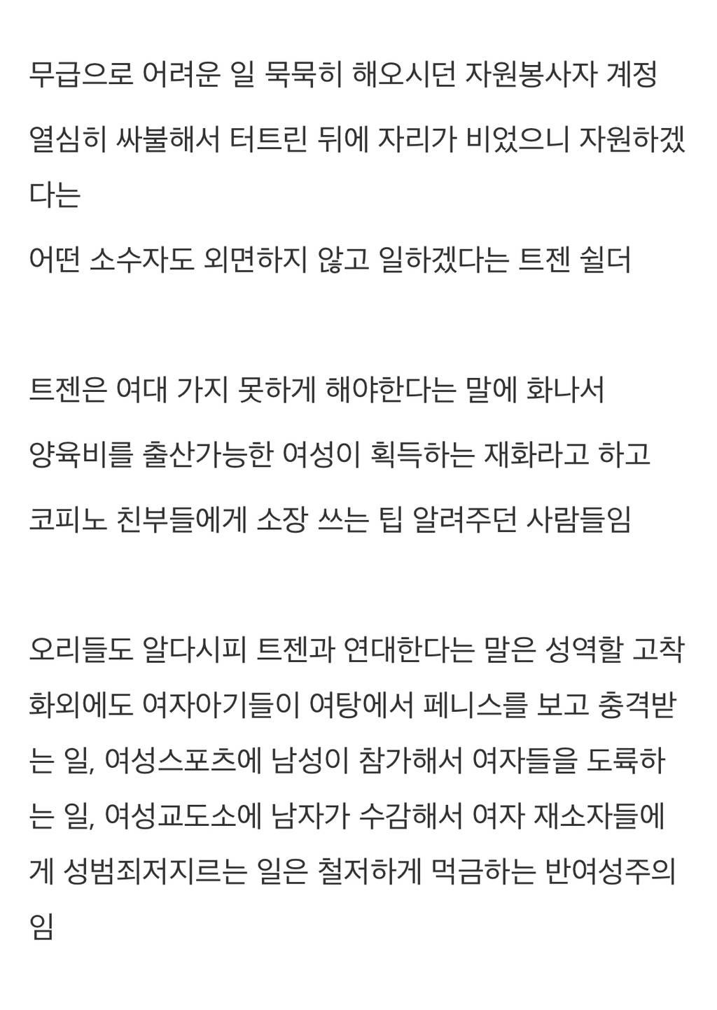 양해들 트위터 계정 싸불로 터트리고, 자리가 비었으니 자원하겠다는 트젠쉴더 | 인스티즈