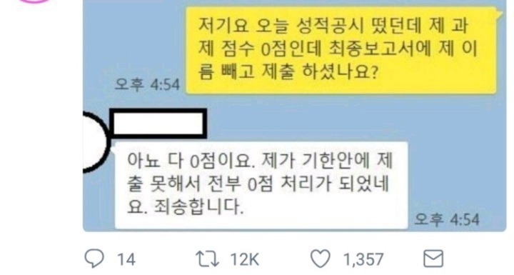 조별과제민폐 | 인스티즈