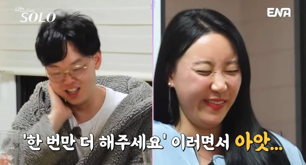 나솔 24기 너드남에게 하루만에 고백 받은 여출.jpg | 인스티즈