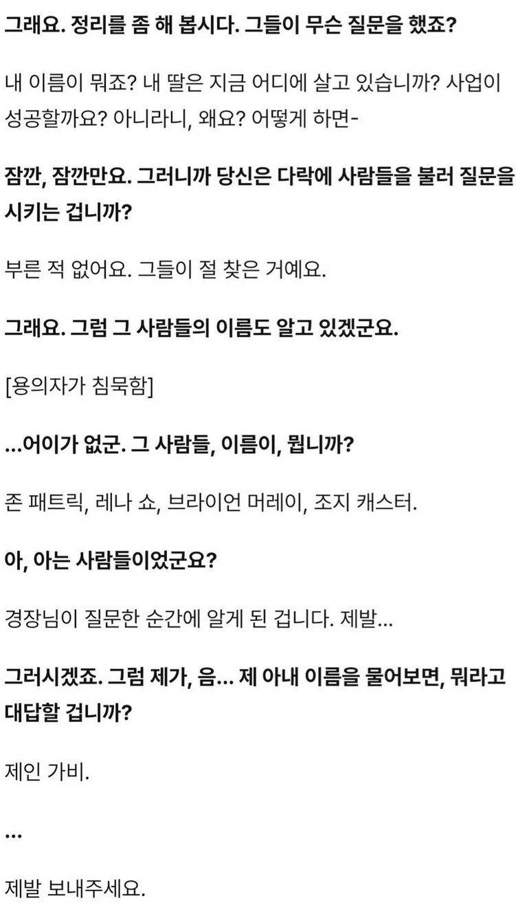 제발 나에게 질문하지 마세요 (나폴리탄 괴담성) | 인스티즈