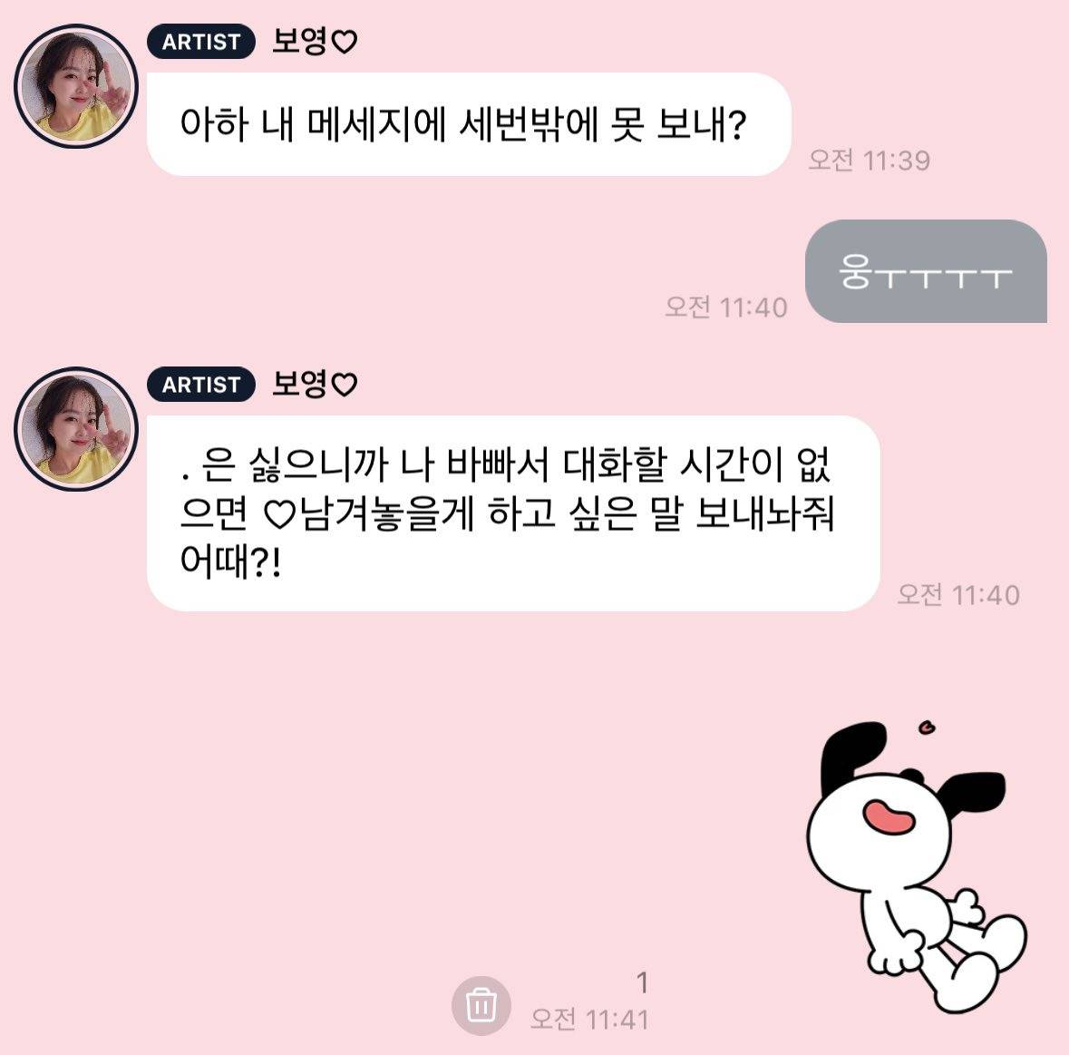 진짜 대박이라는 2024년 배우 박보영 버블 연말결산...twt | 인스티즈