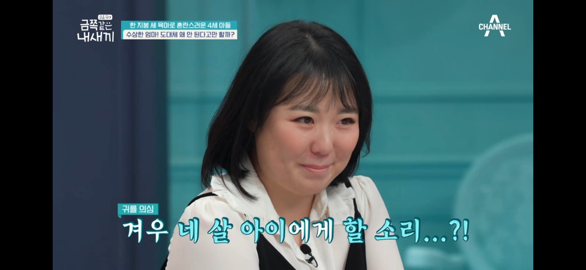 X(트위터)에서 눈물 죽죽 뽑는 중인 금쪽이 인터뷰 | 인스티즈