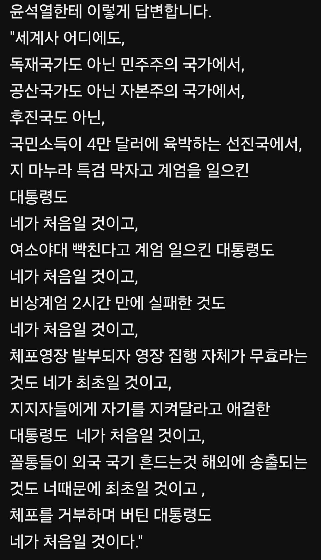 황현필 "오늘은 대한민국 공권력 사망의 날" | 인스티즈