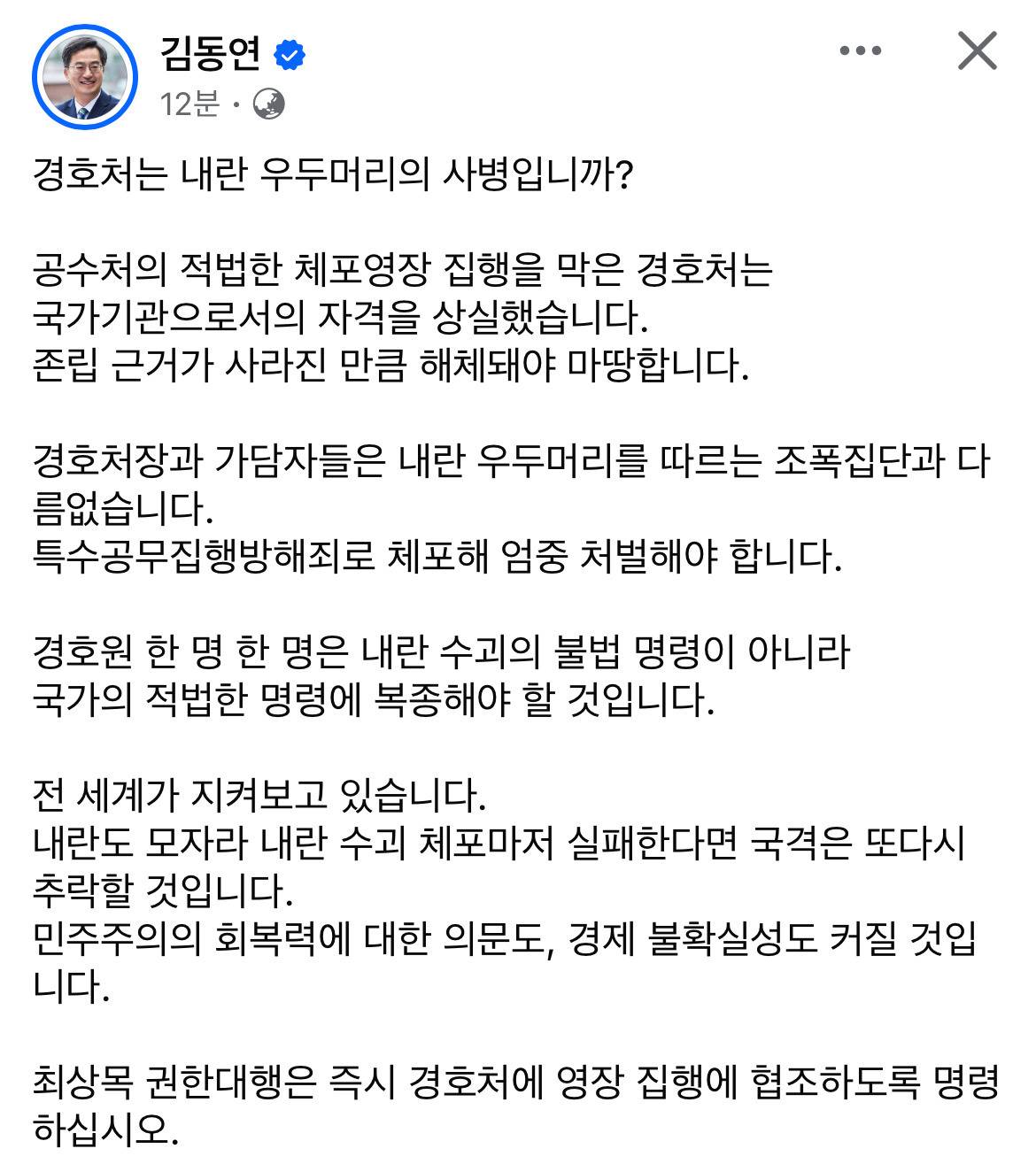 김동연 경기도지사 페이스북 | 인스티즈