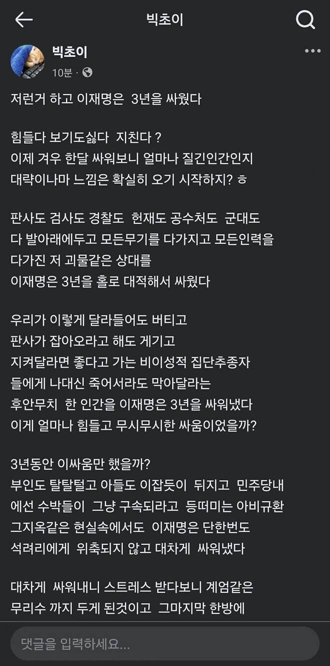 이재명은 이런 괴물과 혼자서 3년을 싸워왔다.jpg | 인스티즈