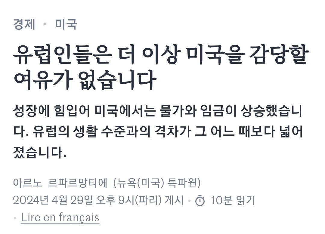 유럽에서 엄청 큰 문제라는 미국으로의 인재유출 | 인스티즈