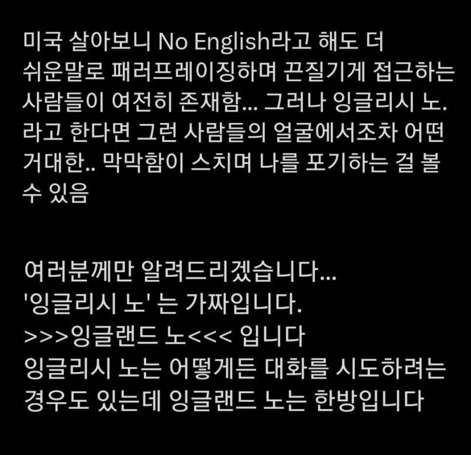 말거는 미국인들 대화 포기하게 만드는 방법.jpg | 인스티즈