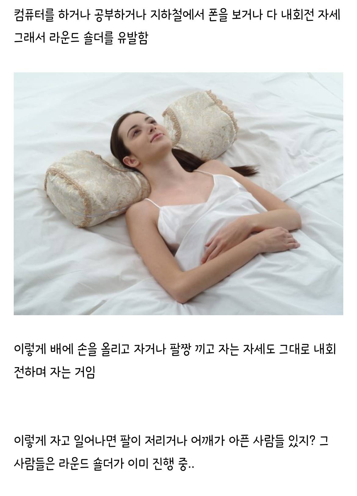 가장 좋은 수면 자세 | 인스티즈