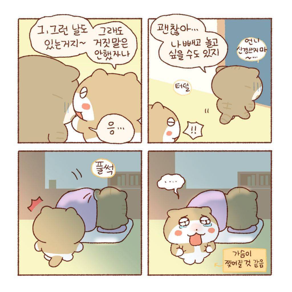 (틴틴팅클) 동생의 마음 | 인스티즈