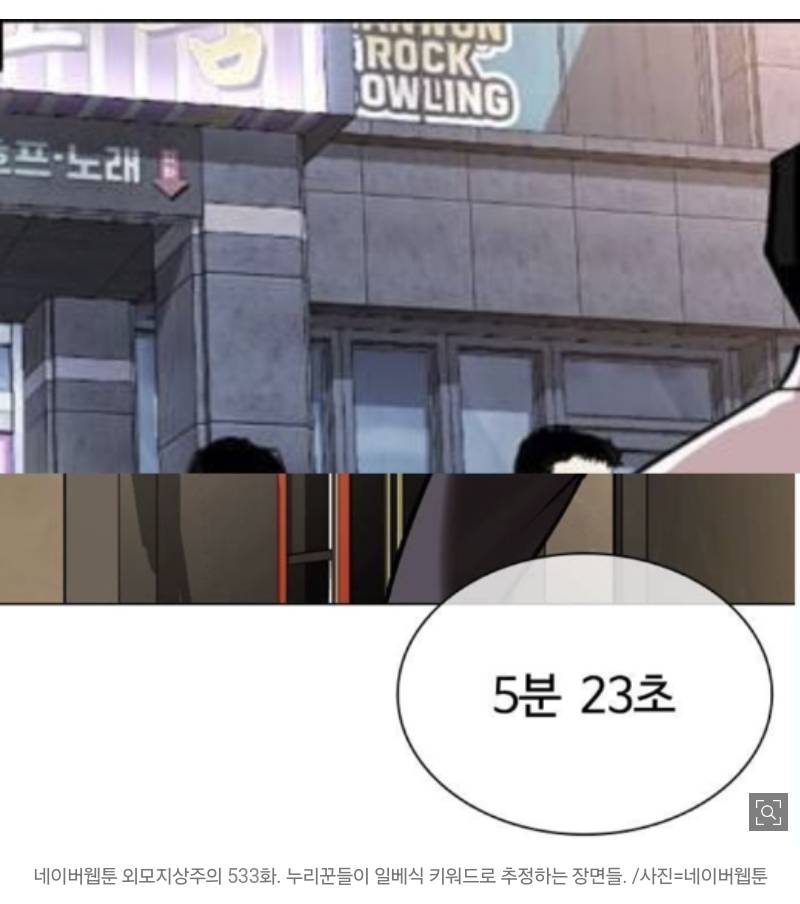 5.23에 부엉이바위? '외모지상주의' 박태준 작가 또 일베 논란 | 인스티즈