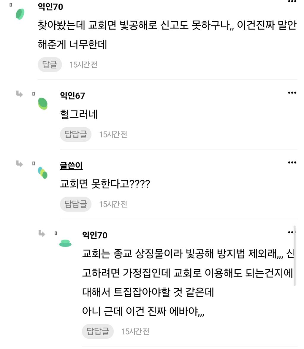 얘들아 제발 도와주셈 엿댔어 이거어떡해? | 인스티즈