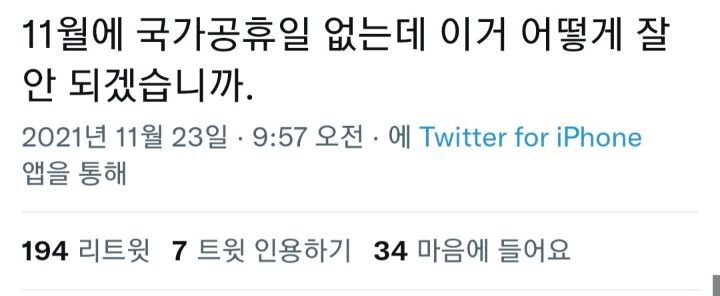 전두환 사망소식 리액션들 다 주옥같다.twt (추가 | 인스티즈