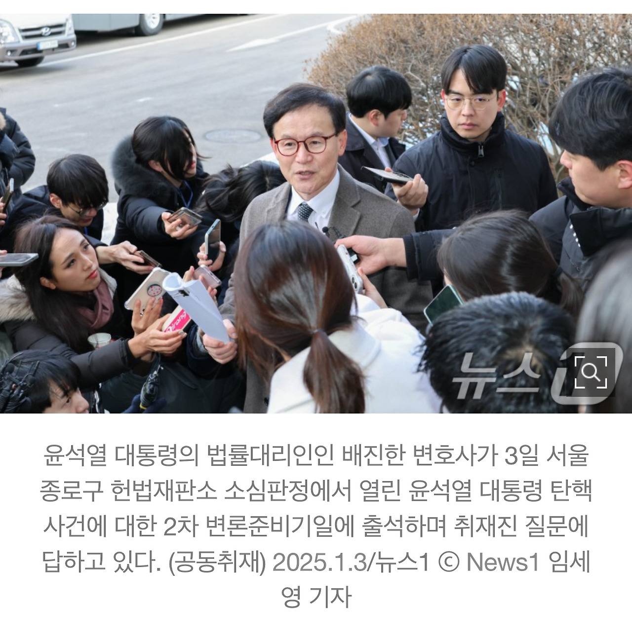 尹 측 "헌재, 탄핵 왜 서두르는지 모르겠다…최소 180일 지켜져야" | 인스티즈