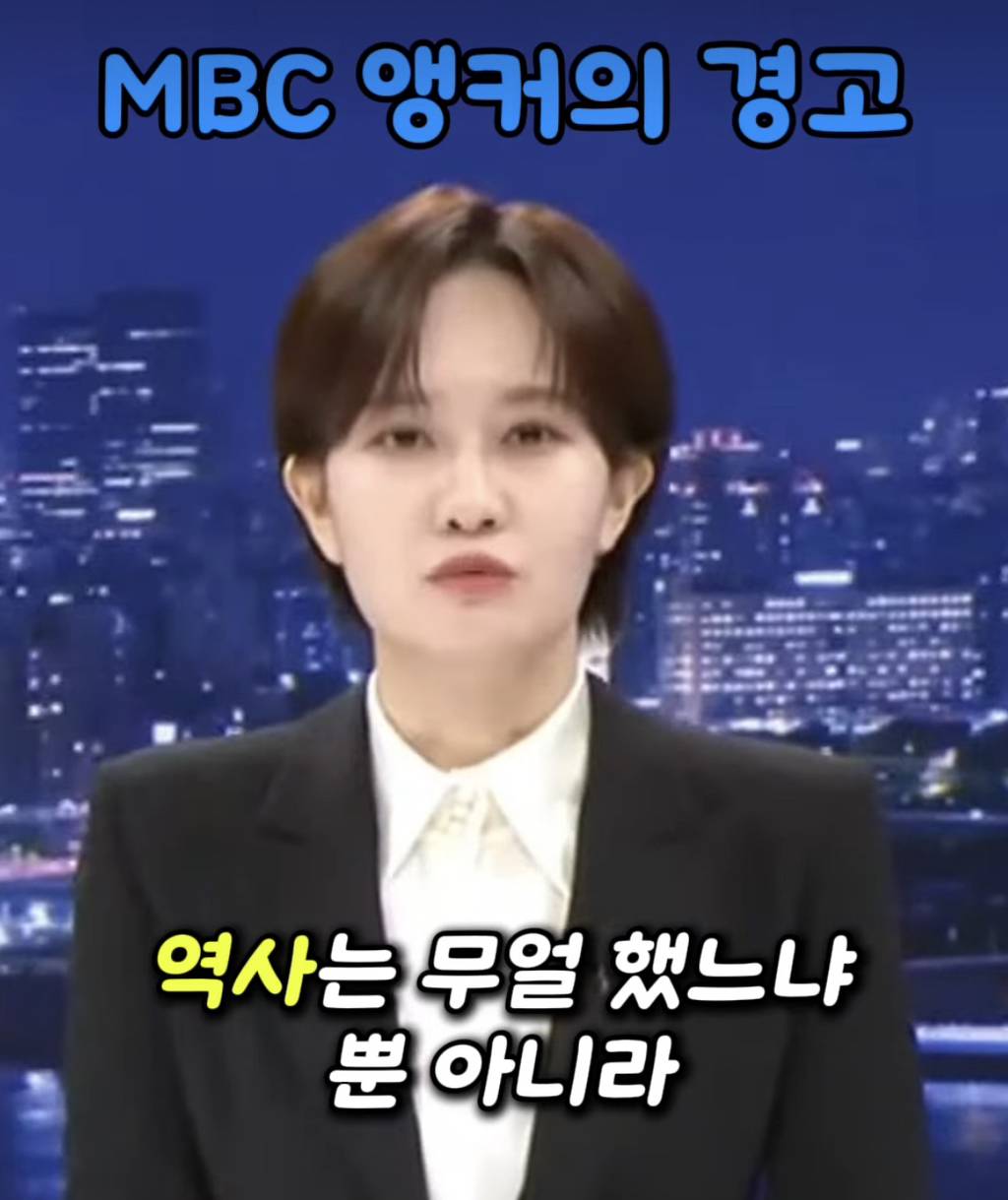 오늘자 엠비씨 클로징 멘트 | 인스티즈
