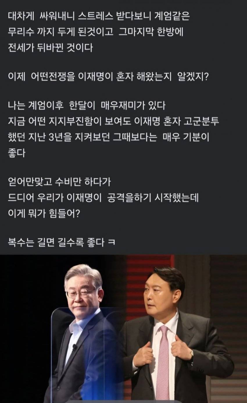 저런거 하고 이재명은 3년을 싸웠다 | 인스티즈