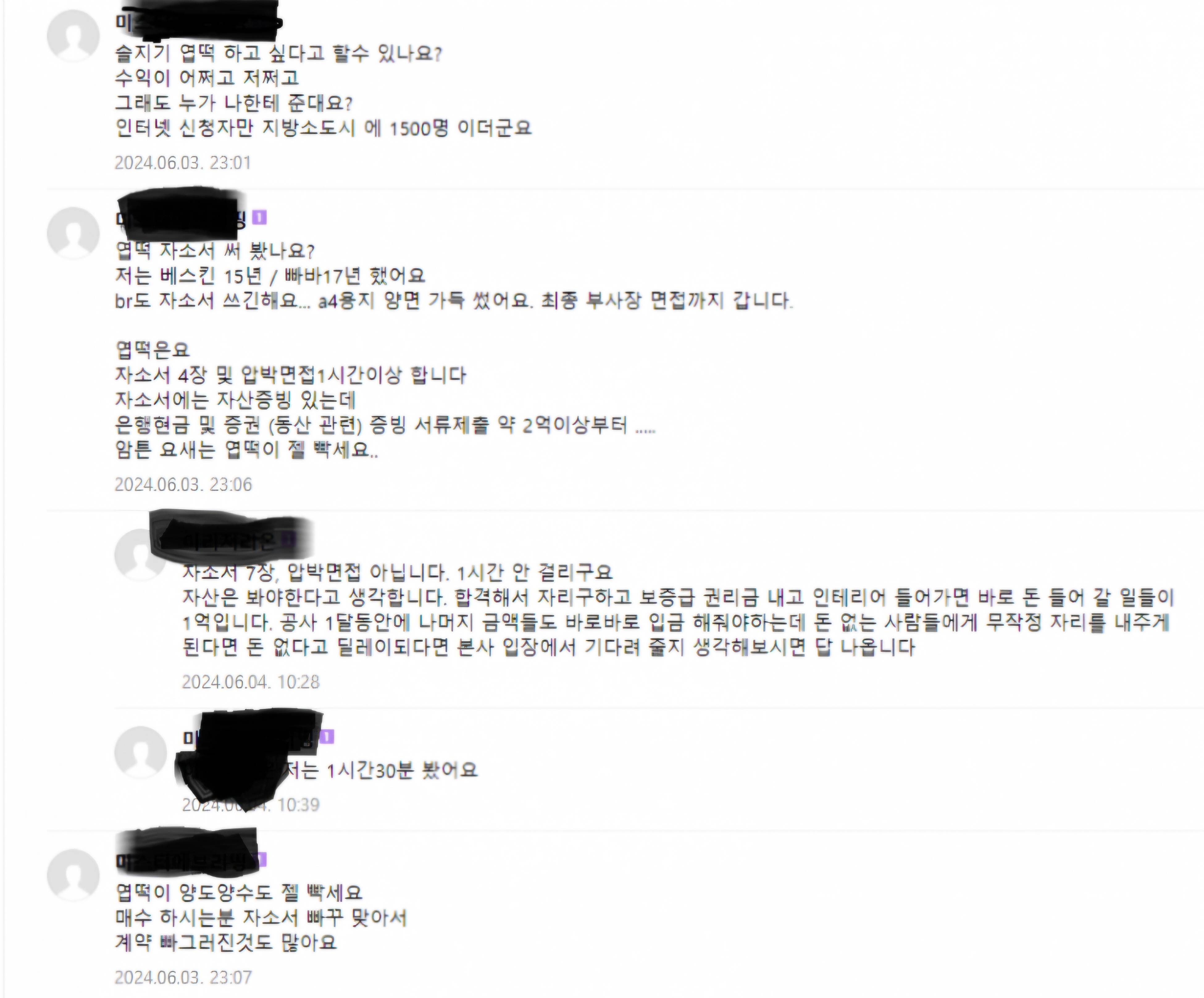 대기업 입사보다 빡세다는 엽떡 창업 과정 | 인스티즈