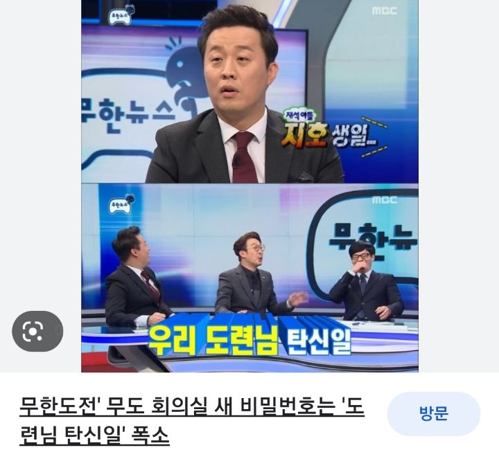 스태프들도 레전드였던 무한도전 | 인스티즈