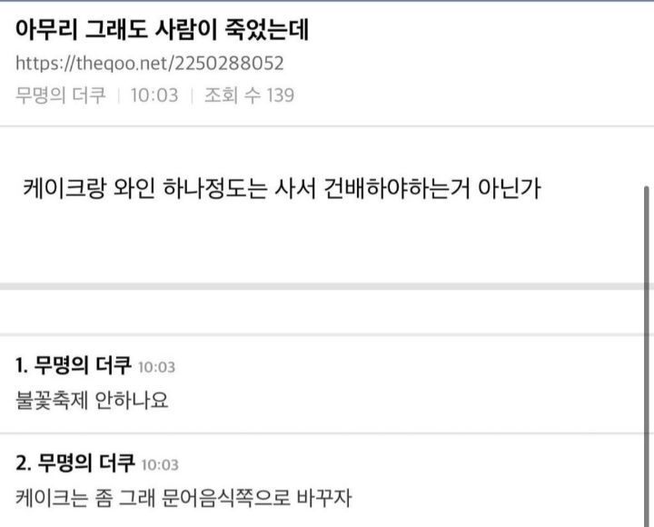 전두환 사망소식 리액션들 다 주옥같다.twt (추가 | 인스티즈