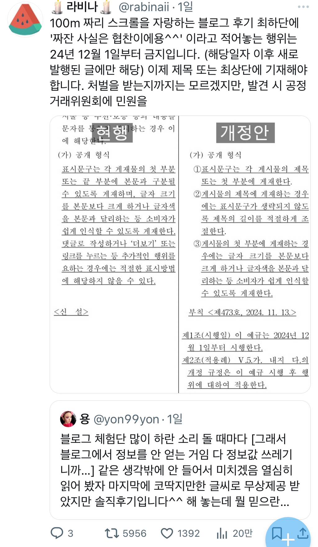 블로그 체험단 많이 하란 소리 돌 때마다 [그래서 블로그에서 정보를 안 얻는 거임 다 정보값 쓰레기니까…] 같은 생각밖에.twt | 인스티즈