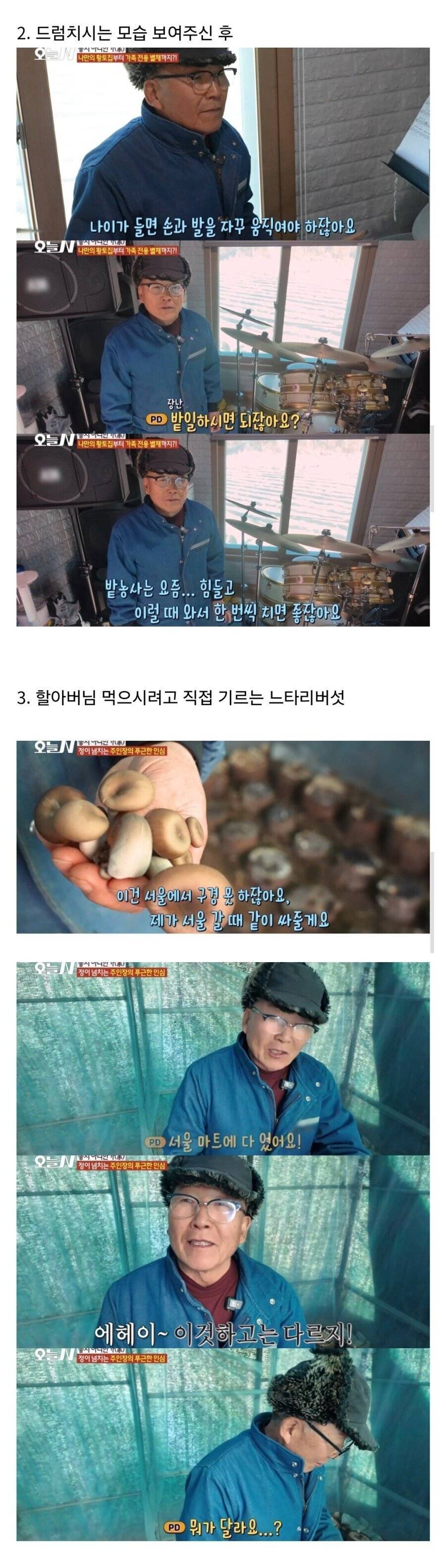 시청자 항의 받고 있는 PD .jpg | 인스티즈