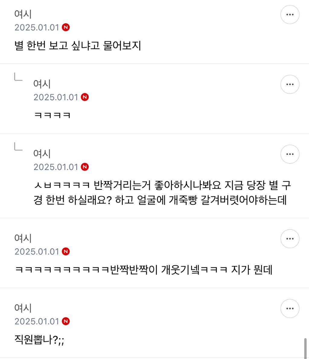 소개팅 했는데 내가 반짝반짝하지 않대ㅋㅋ | 인스티즈