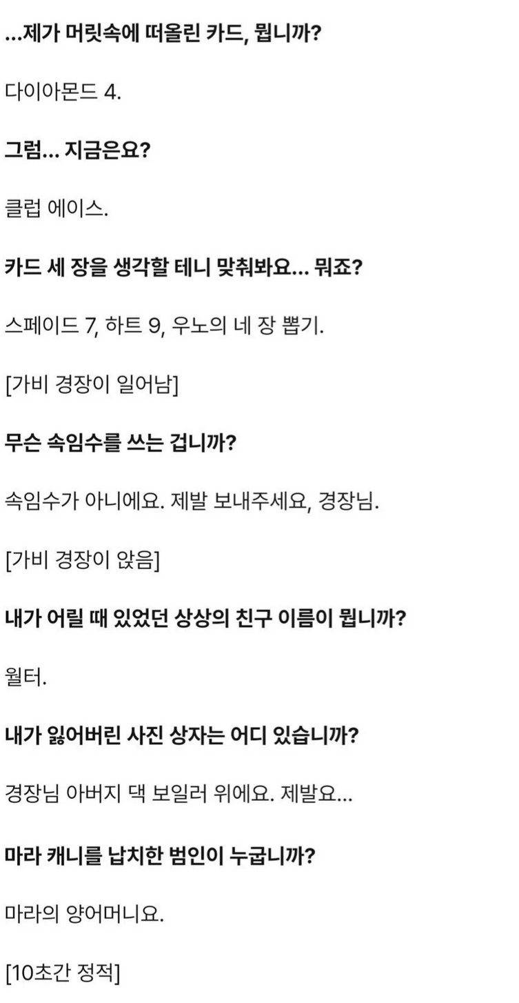 제발 나에게 질문하지 마세요 (나폴리탄 괴담성) | 인스티즈