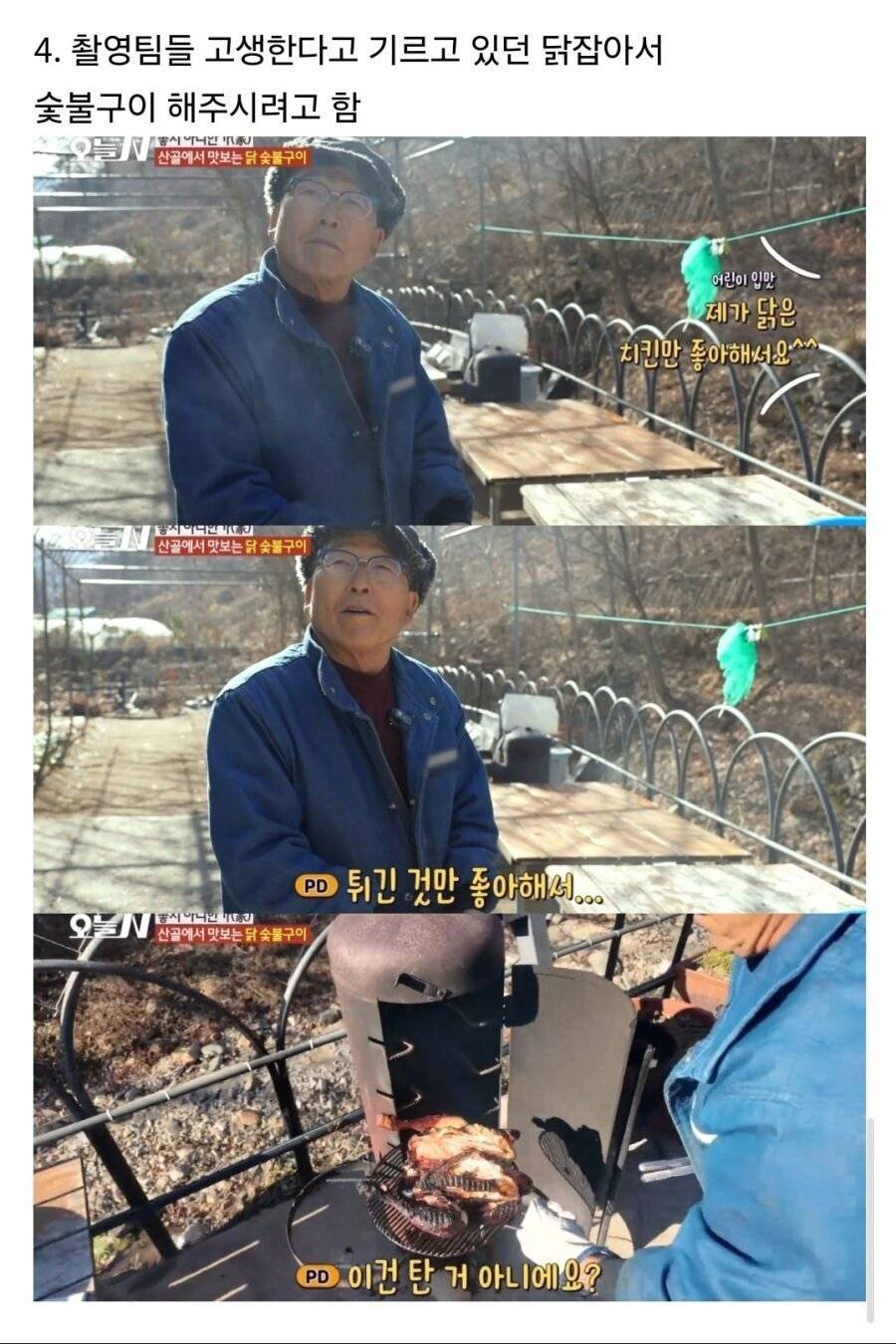 시청자 항의 받고 있는 PD .jpg | 인스티즈