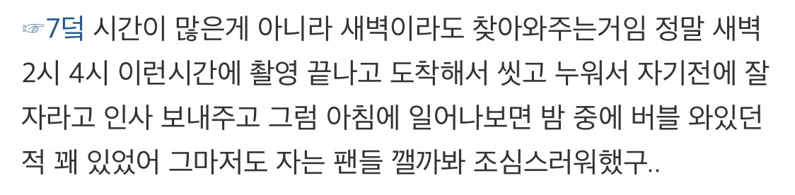 진짜 대박이라는 2024년 배우 박보영 버블 연말결산...twt | 인스티즈