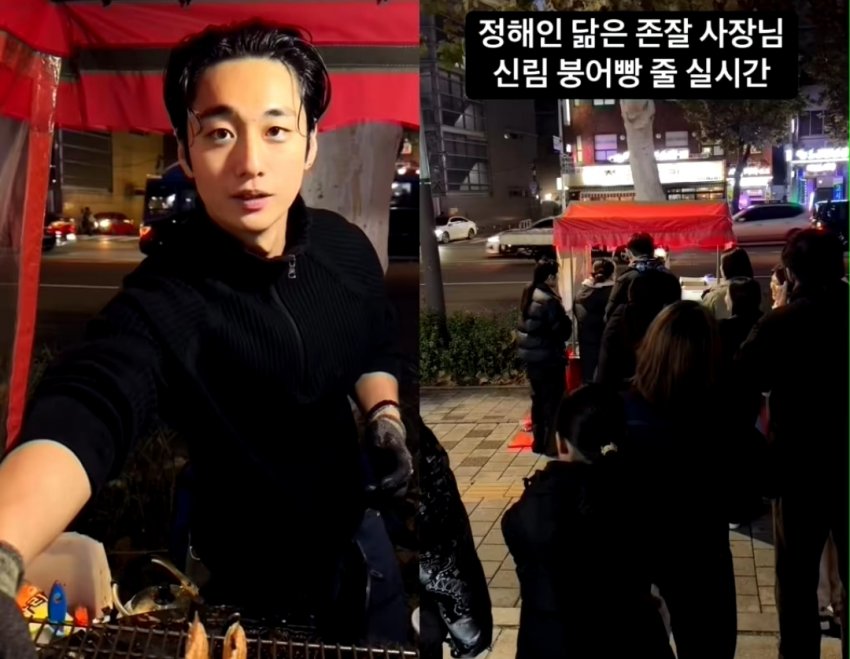잘생겨서 난리난 붕어빵 사장 충격근황 | 인스티즈